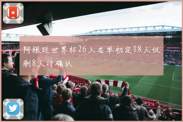 曼联中场重塑计划启动安德森争夺战落后琼阿梅尼等五名球员成新目标